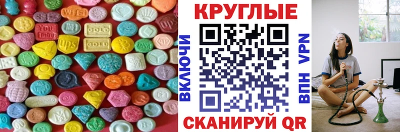 где найти наркотики  Николаевск  ЭКСТАЗИ круглые 