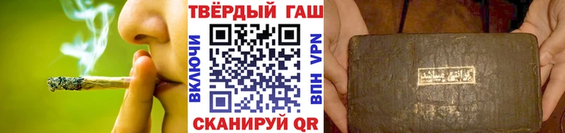 что такое наркотик  Николаевск  ГАШИШ hashish 