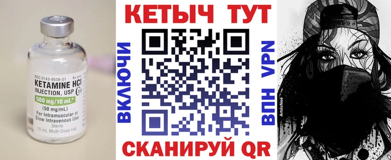 КЕТАМИН VHQ  ОМГ ОМГ ссылка  Николаевск  продажа наркотиков 