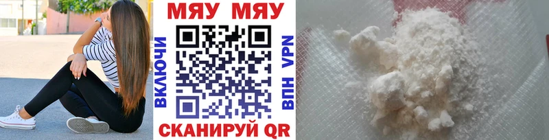МЕФ mephedrone как найти закладки Николаевск