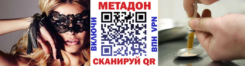 МЕТАДОН methadone  OMG   Николаевск 