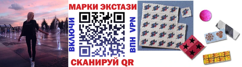 Наркотические марки 1,5мг  Николаевск 